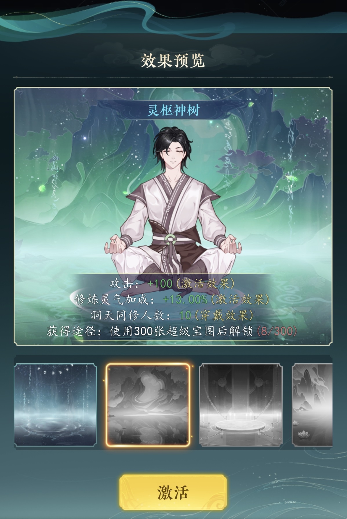 幻世仙途境界提升教程_wishdown.com 幻世仙途境界提升教程_wishdown.com