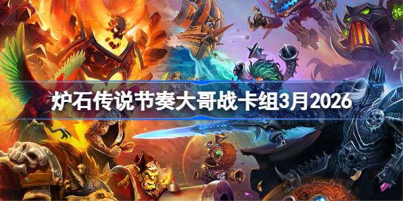 ¯ʯ��˵��׼������ս������ô����