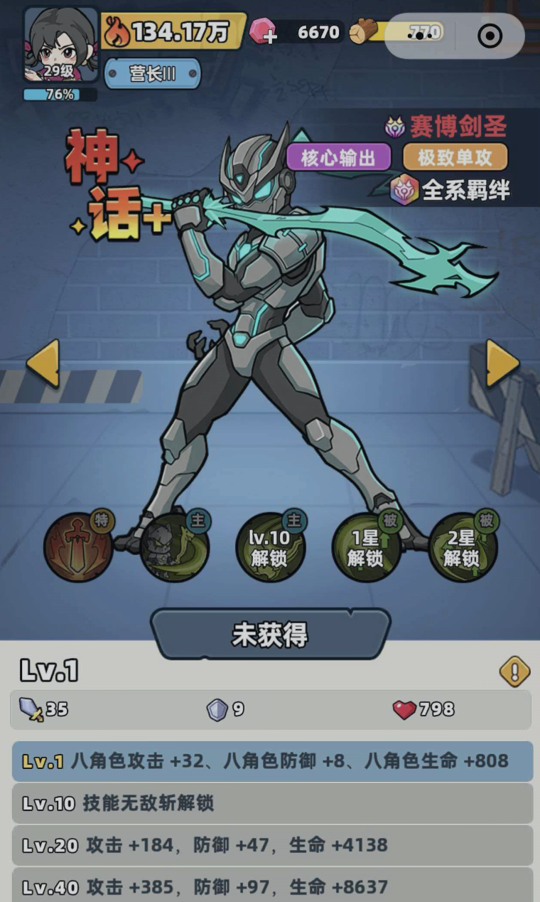 生存33天赛博剑圣_wishdown.com 生存33天赛博剑圣_wishdown.com