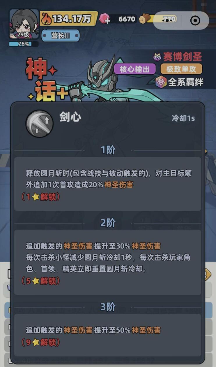 生存33天赛博剑圣_wishdown.com 生存33天赛博剑圣_wishdown.com