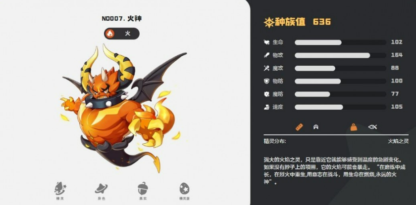 洛克王国世界PVP宠物推荐_wishdown.com 洛克王国世界PVP宠物推荐_wishdown.com