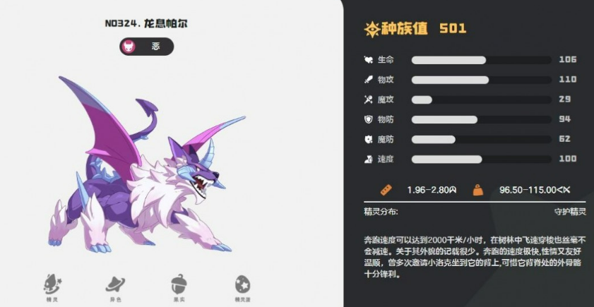 洛克王国世界PVP宠物推荐_wishdown.com 洛克王国世界PVP宠物推荐_wishdown.com