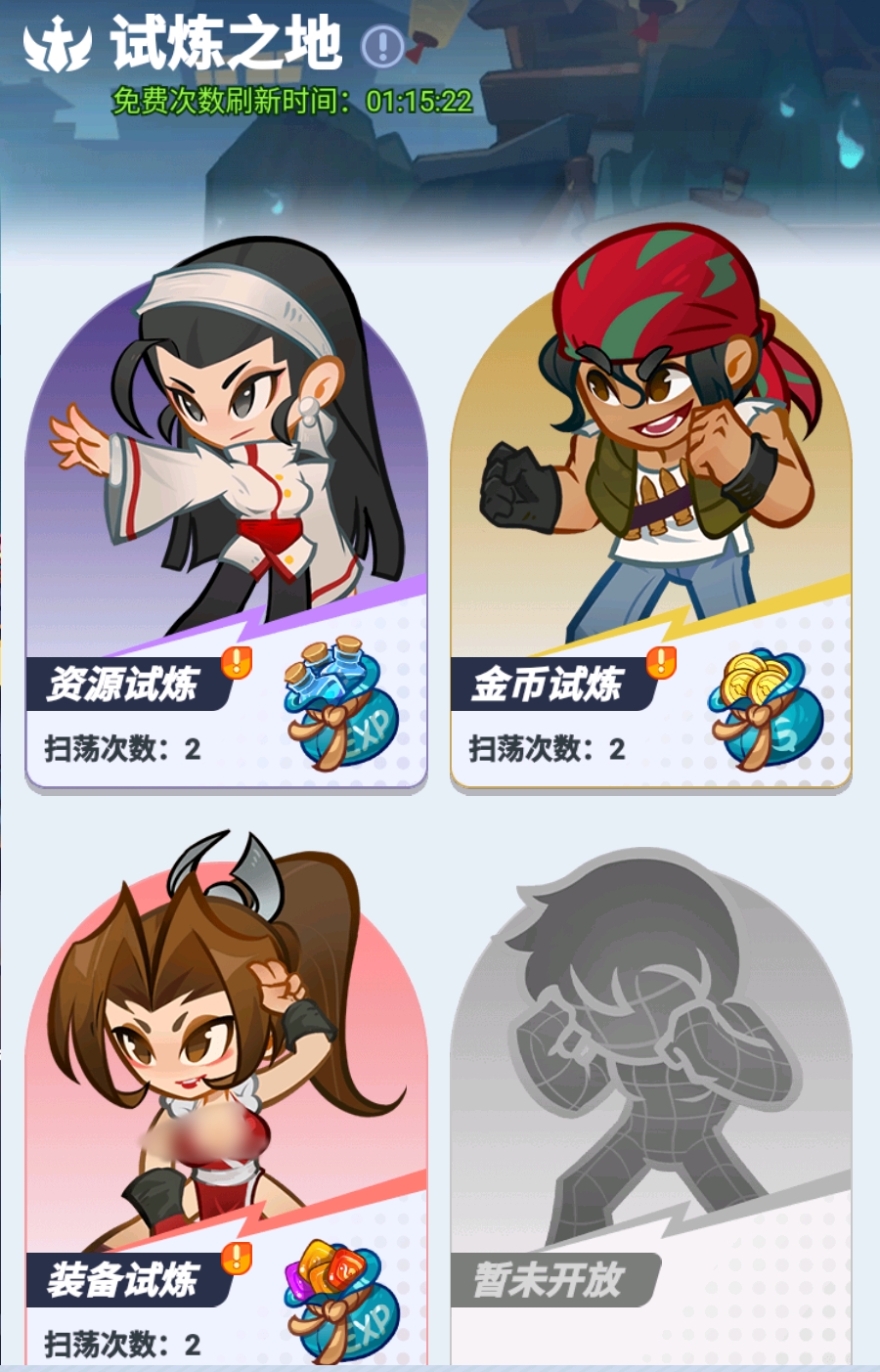 最强斗王每日重置时间揭秘_wishdown.com 最强斗王每日重置时间揭秘_wishdown.com