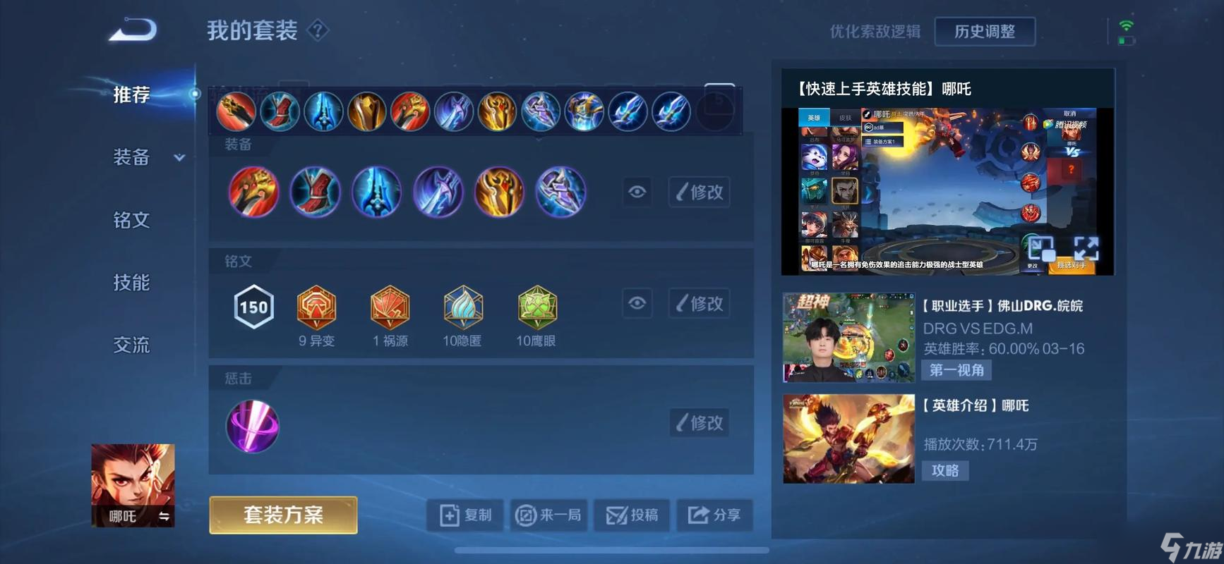 ������ҫ��߸��װ����ѡʲô