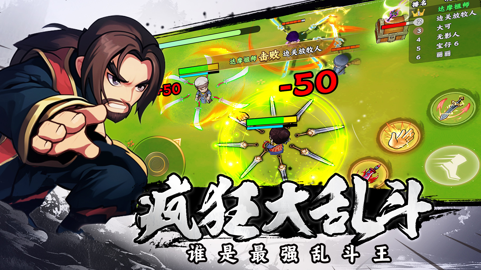 类似行侠仗义五千年割草手游合集_wishdown.com 类似行侠仗义五千年割草手游合集_wishdown.com