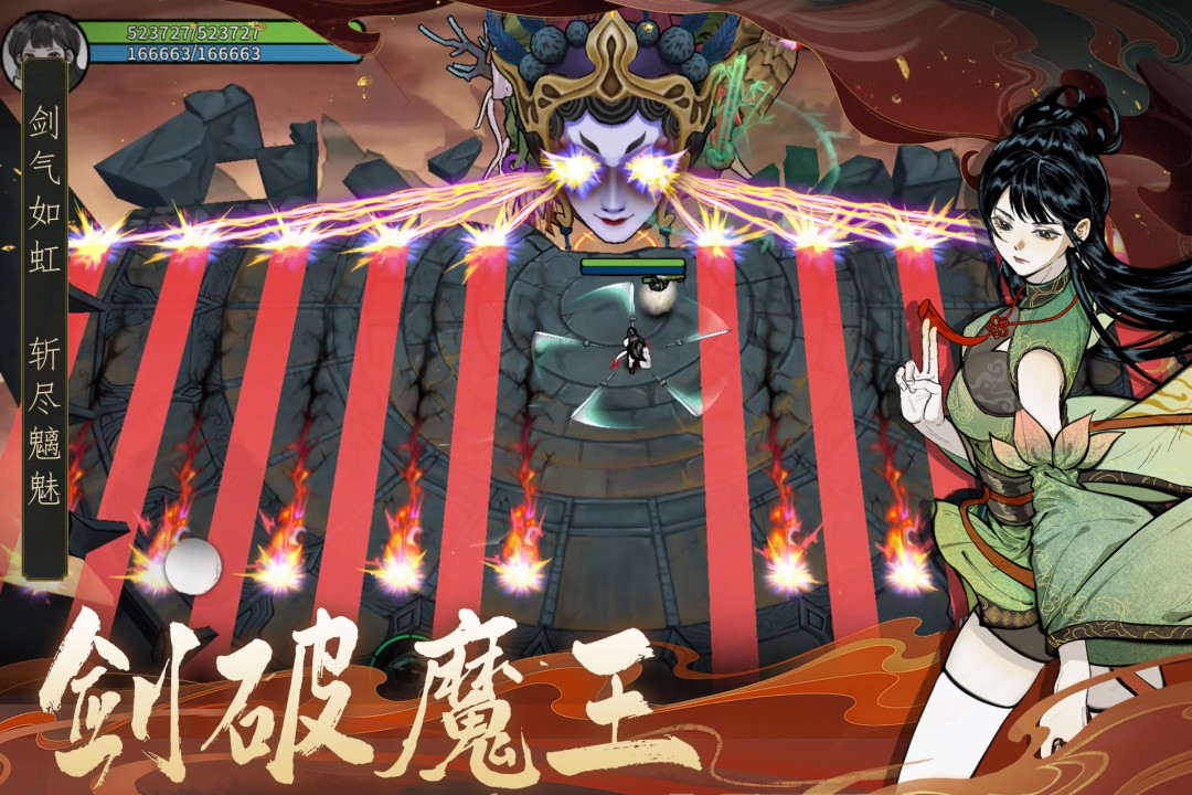 类似行侠仗义五千年割草手游合集_wishdown.com 类似行侠仗义五千年割草手游合集_wishdown.com