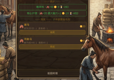 八百里加急手游好玩吗_wishdown.com 八百里加急手游好玩吗_wishdown.com