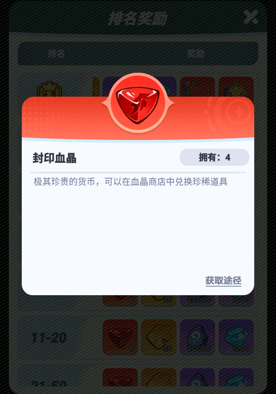 ��ǿ����Ѫ��˳��ͼ����