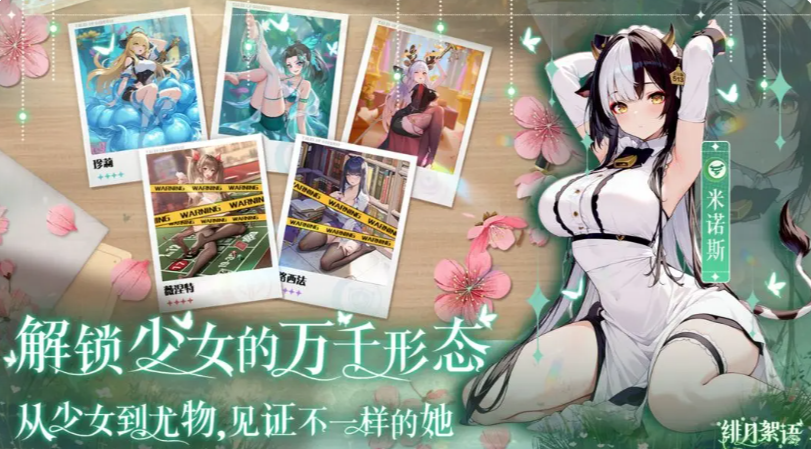 绯月絮语角色介绍一览_wishdown.com 绯月絮语角色介绍一览_wishdown.com