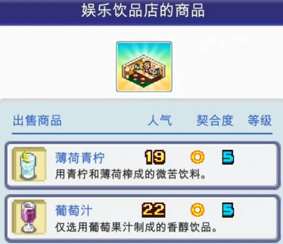 珍宝机场物语菜谱搭配大全_wishdown.com 珍宝机场物语菜谱搭配大全_wishdown.com