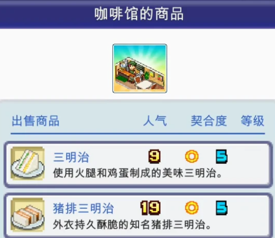 珍宝机场物语菜谱搭配大全_wishdown.com 珍宝机场物语菜谱搭配大全_wishdown.com