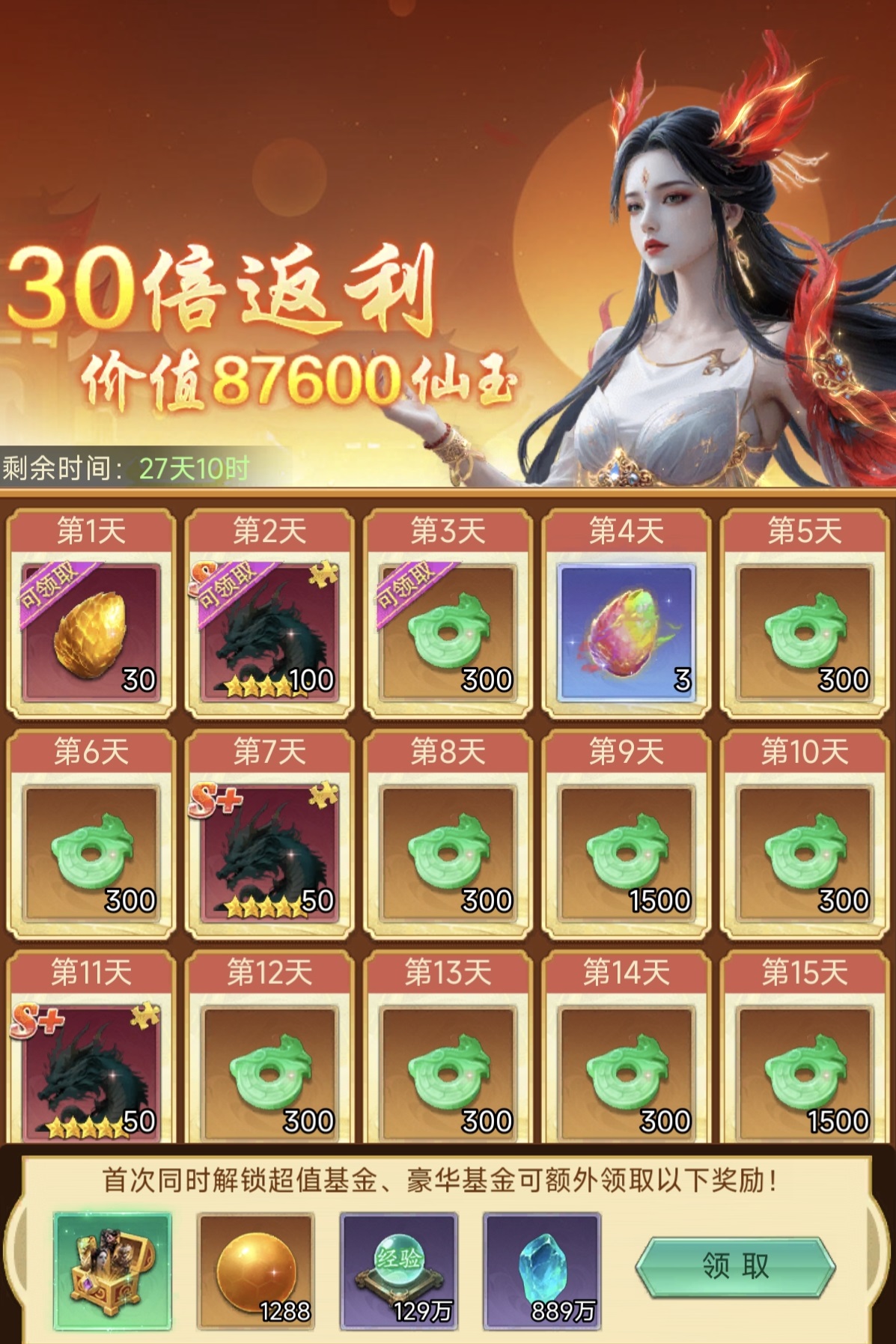 异兽灵境氪金教程_wishdown.com 异兽灵境氪金教程_wishdown.com