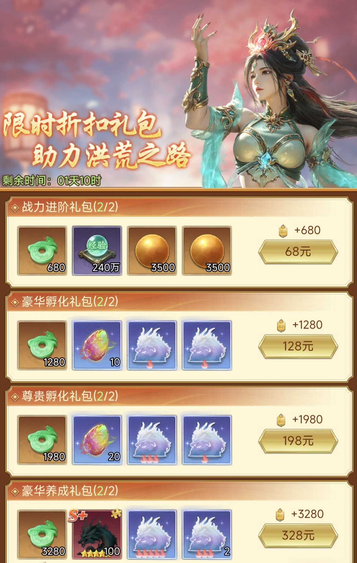 异兽灵境氪金教程_wishdown.com 异兽灵境氪金教程_wishdown.com