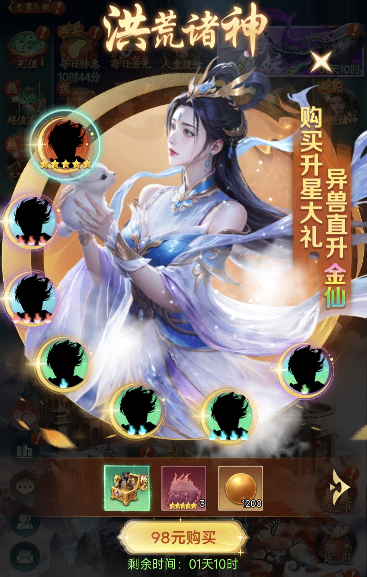 异兽灵境氪金教程_wishdown.com 异兽灵境氪金教程_wishdown.com