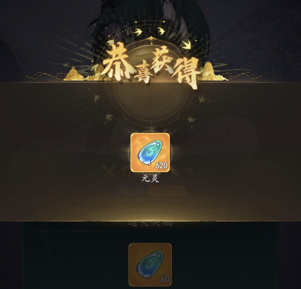 幻世仙途爬塔玩法详解_wishdown.com 幻世仙途爬塔玩法详解_wishdown.com