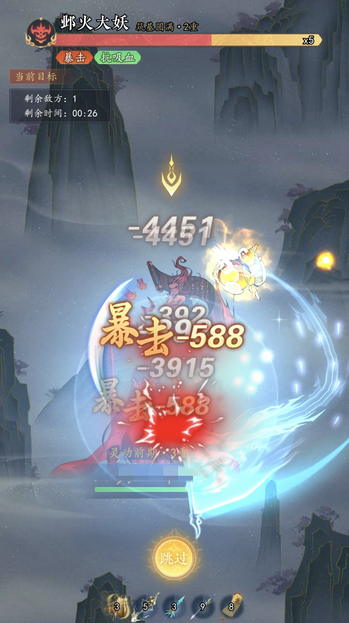 幻世仙途爬塔玩法详解_wishdown.com 幻世仙途爬塔玩法详解_wishdown.com