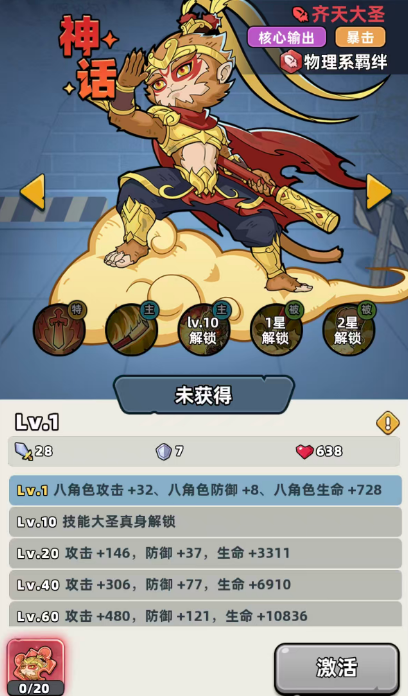 生存33天阵容分享_wishdown.com 生存33天阵容分享_wishdown.com