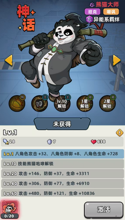 生存33天阵容分享_wishdown.com 生存33天阵容分享_wishdown.com