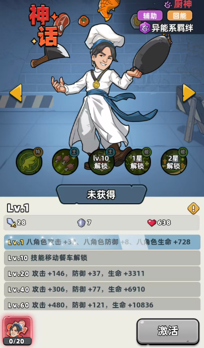 生存33天阵容分享_wishdown.com 生存33天阵容分享_wishdown.com