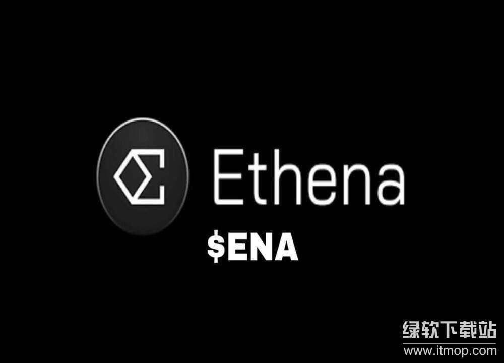 ena币怎么获得?ena币获得途径详解_wishdown.com 3.ethena-ena.jpg