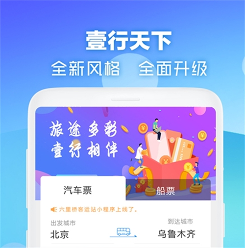 徐闻港购票APP推荐_wishdown.com 徐闻港购票APP推荐_wishdown.com