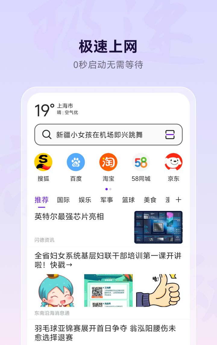 手机浏览器下载App推荐_wishdown.com 手机浏览器下载App推荐_wishdown.com