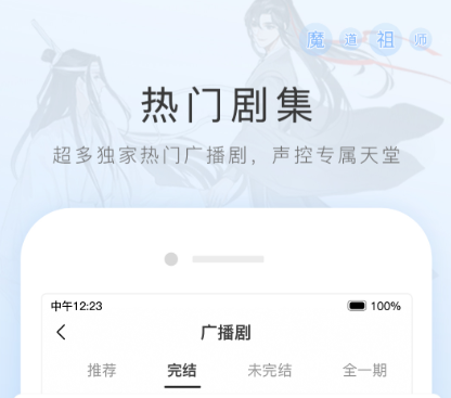 有声小说APP排行榜前十名_wishdown.com 有声小说APP排行榜前十名_wishdown.com