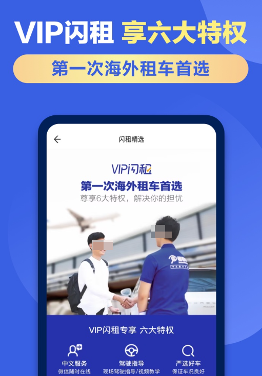 热门租车App推荐_wishdown.com 热门租车App推荐_wishdown.com