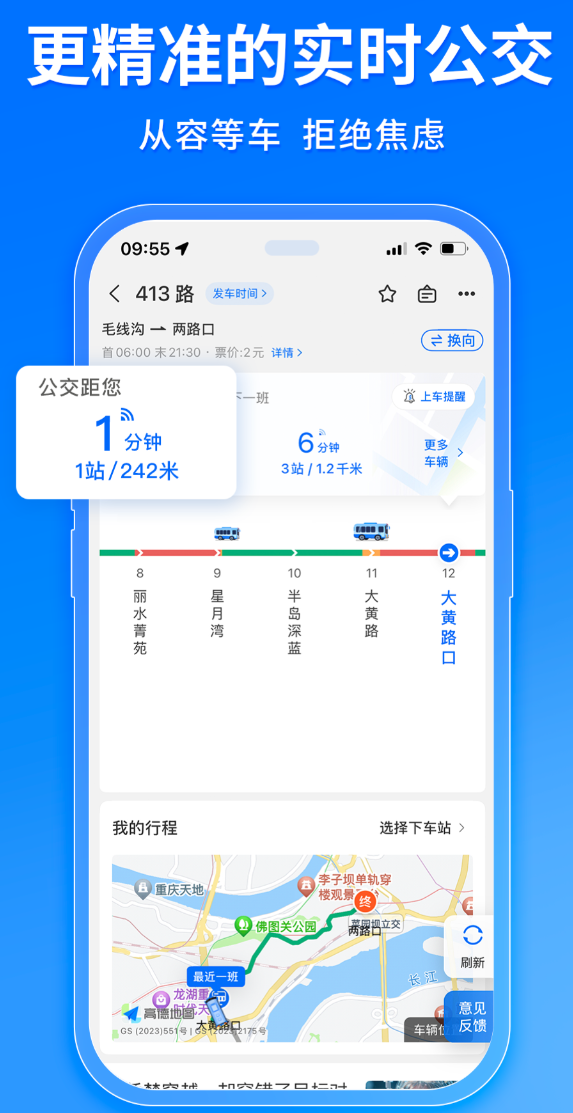 六安公交APP下载_wishdown.com 六安公交APP下载_wishdown.com