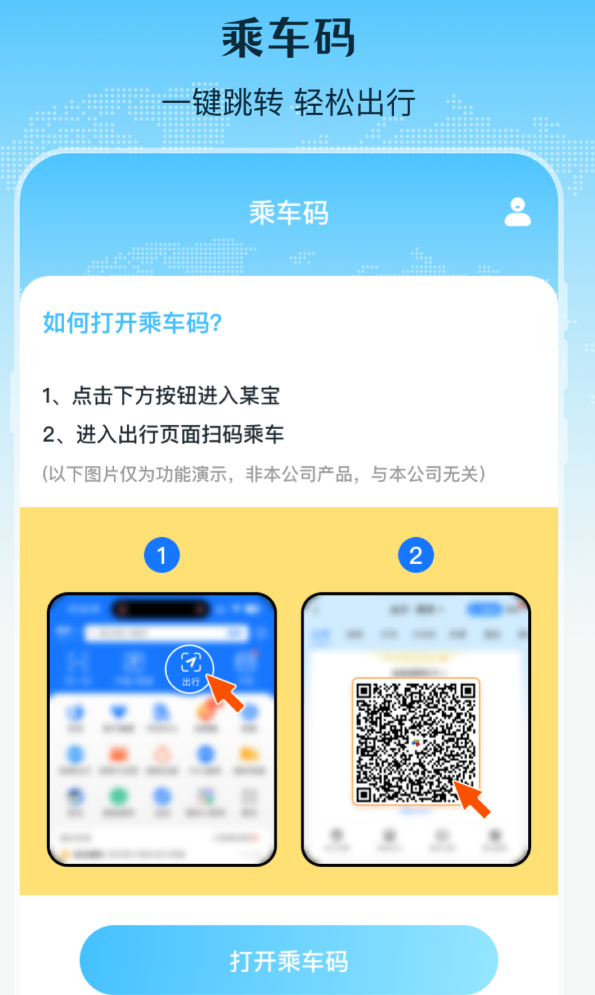 六安公交APP下载_wishdown.com 六安公交APP下载_wishdown.com