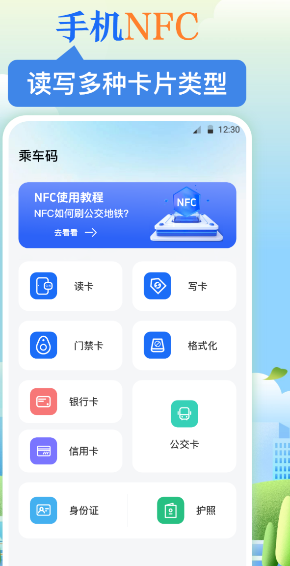 六安公交APP下载_wishdown.com 六安公交APP下载_wishdown.com
