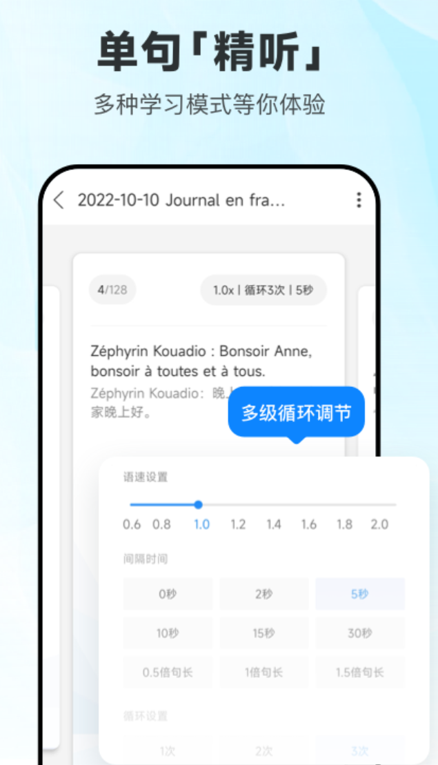 法语学习软件推荐_wishdown.com 法语学习软件推荐_wishdown.com