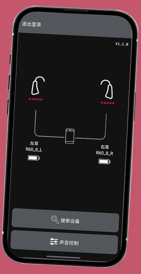 好用的助听器App推荐_wishdown.com 好用的助听器App推荐_wishdown.com