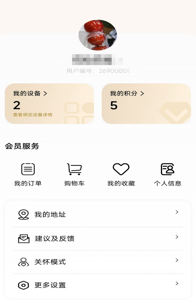 好用的助听器App推荐_wishdown.com 好用的助听器App推荐_wishdown.com