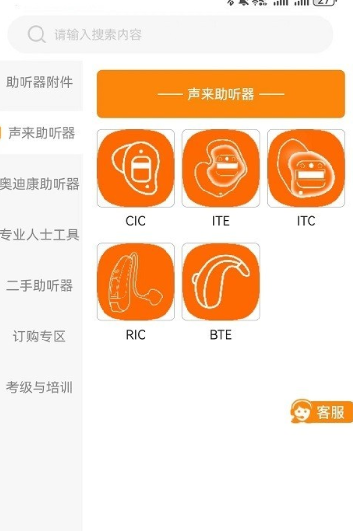 好用的助听器App推荐_wishdown.com 好用的助听器App推荐_wishdown.com