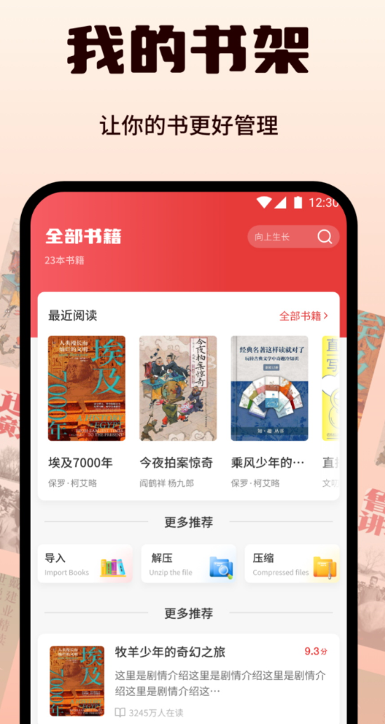 ����App�Ƽ���ȫ