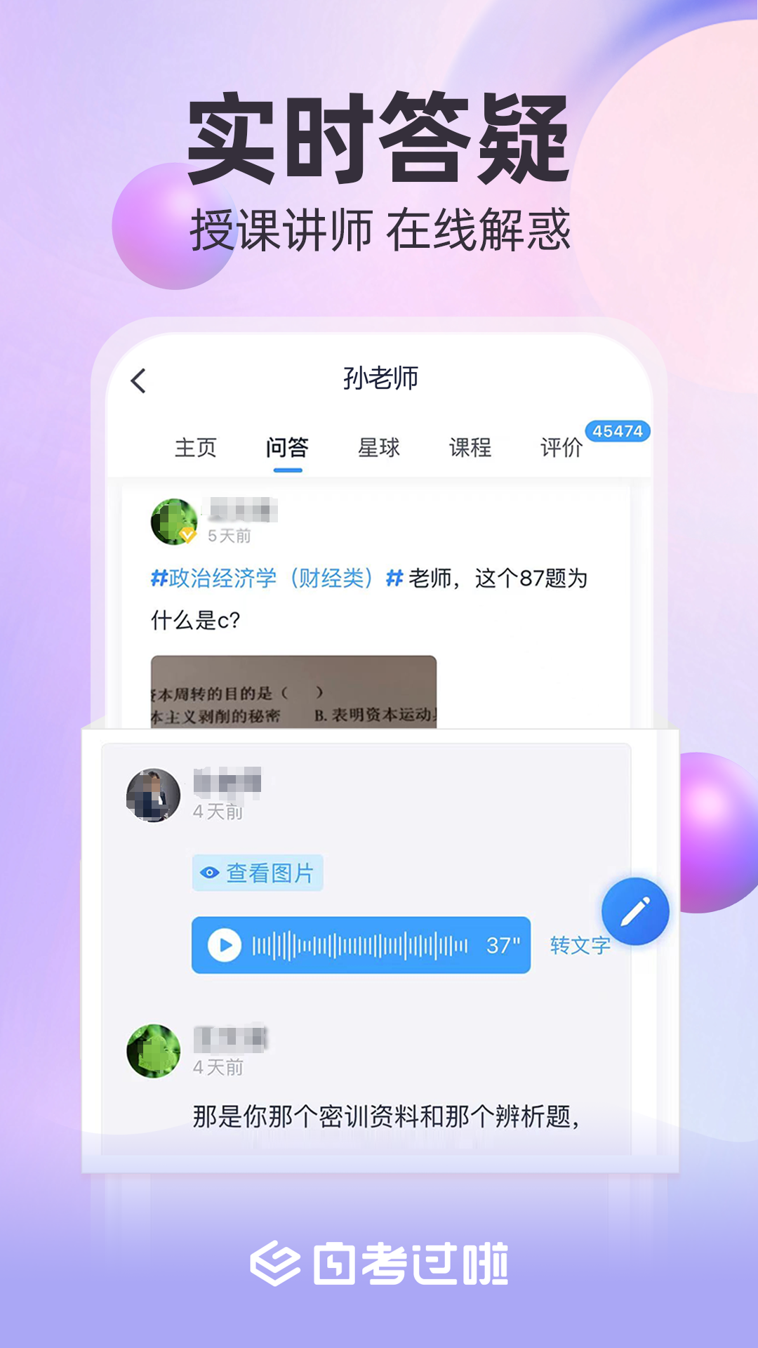 湖北自考APP推荐_wishdown.com 湖北自考APP推荐_wishdown.com