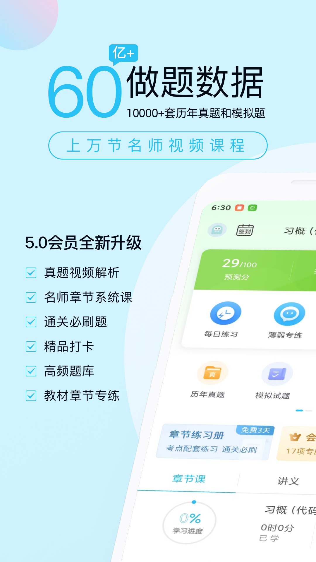 湖北自考APP推荐_wishdown.com 湖北自考APP推荐_wishdown.com