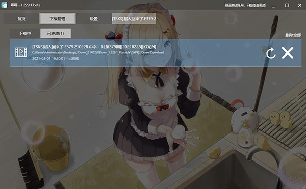 唧唧down怎么下载合集?唧唧down下载合集的方法_wishdown.com 唧唧down怎么下载合集?唧唧down下载合集的方法_wishdown.com