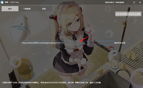 唧唧down怎么下载合集?唧唧down下载合集的方法_wishdown.com 唧唧down怎么下载合集?唧唧down下载合集的方法_wishdown.com
