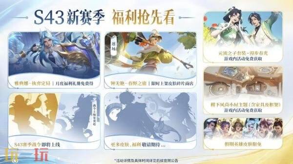 ������ҫS43����Ƥ��8����Ƥ���ϼܣ������3��Ƥ����