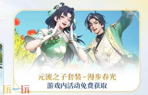 王者荣耀s43战令皮肤曝光!海月免费领取!钟无艳春野之旅返场_wishdown.com 王者荣耀s43战令皮肤曝光!海月免费领取!钟无艳春野之旅返场_wishdown.com