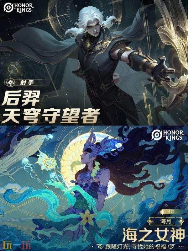 王者荣耀s43战令皮肤曝光!海月免费领取!钟无艳春野之旅返场_wishdown.com 王者荣耀s43战令皮肤曝光!海月免费领取!钟无艳春野之旅返场_wishdown.com