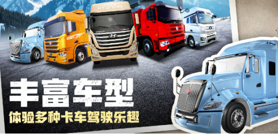 2026卡车模拟游戏大全_wishdown.com 2026卡车模拟游戏大全_wishdown.com