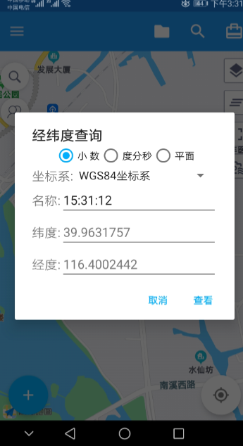 经纬度定位APP分享_wishdown.com 经纬度定位APP分享_wishdown.com