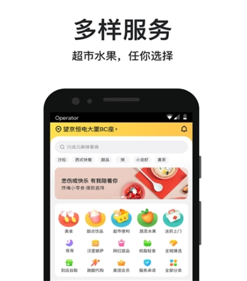 外卖软件分享_wishdown.com 外卖软件分享_wishdown.com