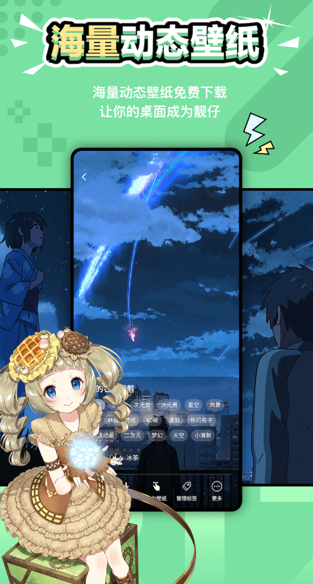 榜单合集4壁纸App分享合集_wishdown.com 榜单合集4壁纸App分享合集_wishdown.com