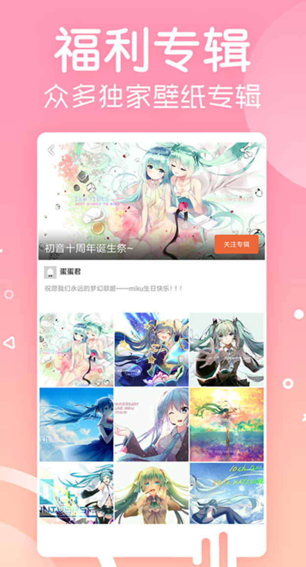 榜单合集4壁纸App分享合集_wishdown.com 榜单合集4壁纸App分享合集_wishdown.com