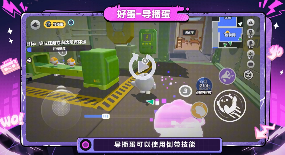 蛋仔派对揪出捣蛋鬼新职业盘点_wishdown.com 蛋仔派对揪出捣蛋鬼新职业盘点_wishdown.com