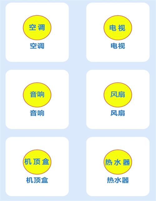 手机控制空调APP分享_wishdown.com 手机控制空调APP分享_wishdown.com
